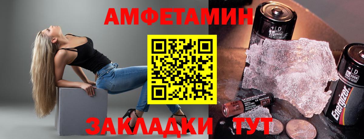 Amphetamine 97% Надым