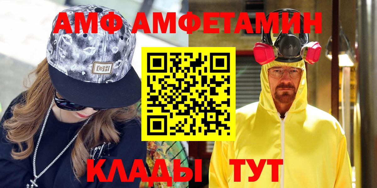 Надым  Amphetamine 98%  Вход с VPN 