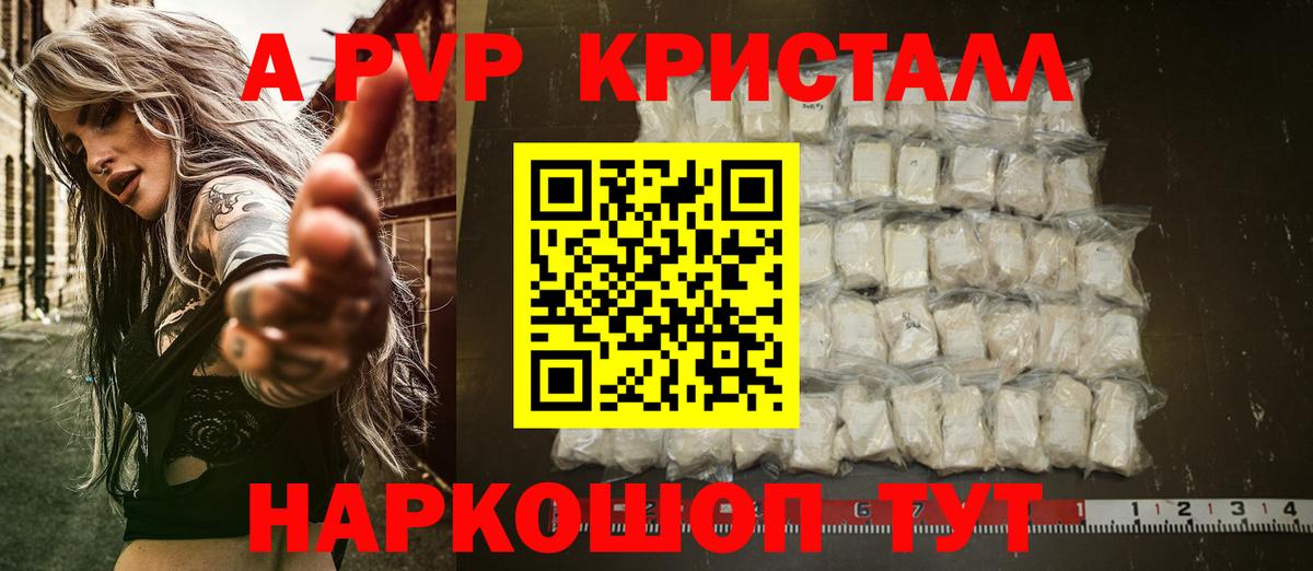 Надым  APVP Соль  Alfa_PVP кристаллы  Вход с VPN  где найти наркотики  Alpha PVP СК 