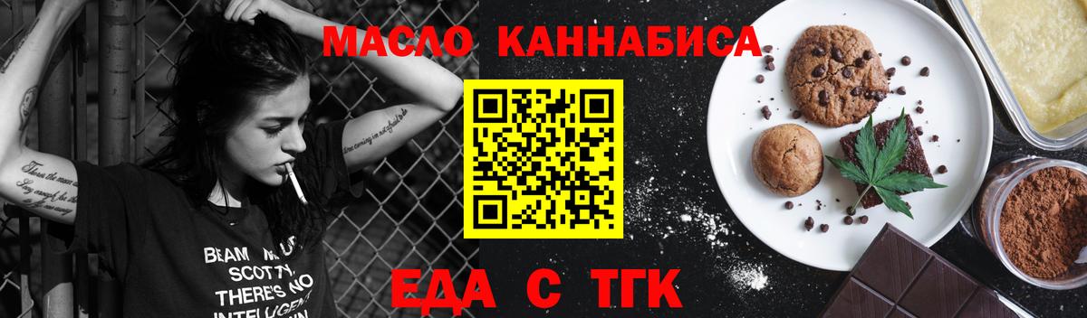 Cannafood конопля  Вход с VPN  Надым 