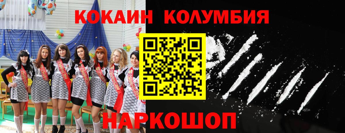 КОКАИН  Вход с VPN  Cocaine 98%  Надым  Кокаин 98% 