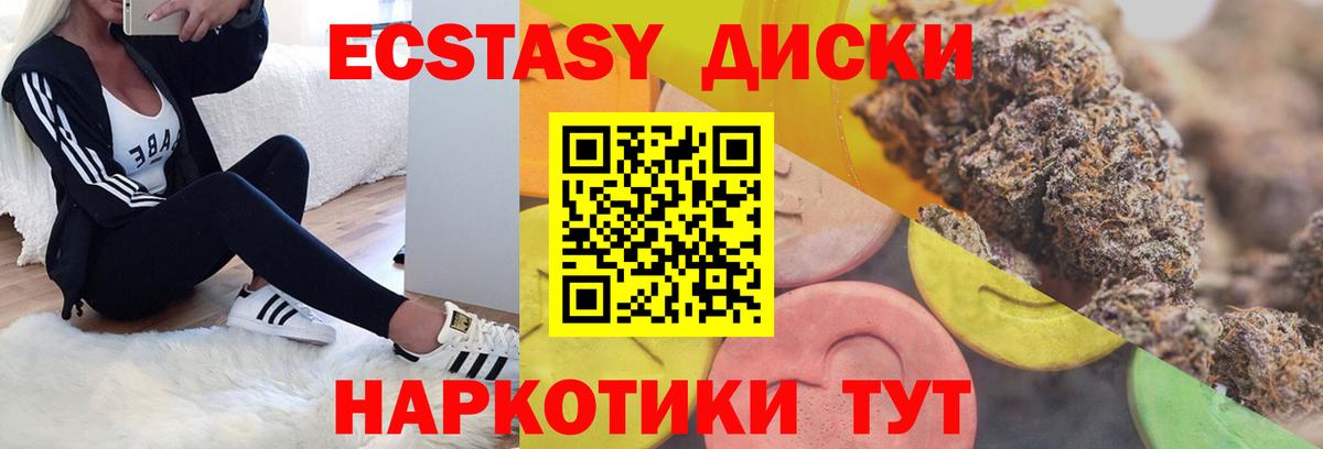 Ecstasy TESLA Надым