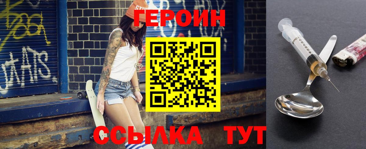 ГЕРОИН Афган Надым