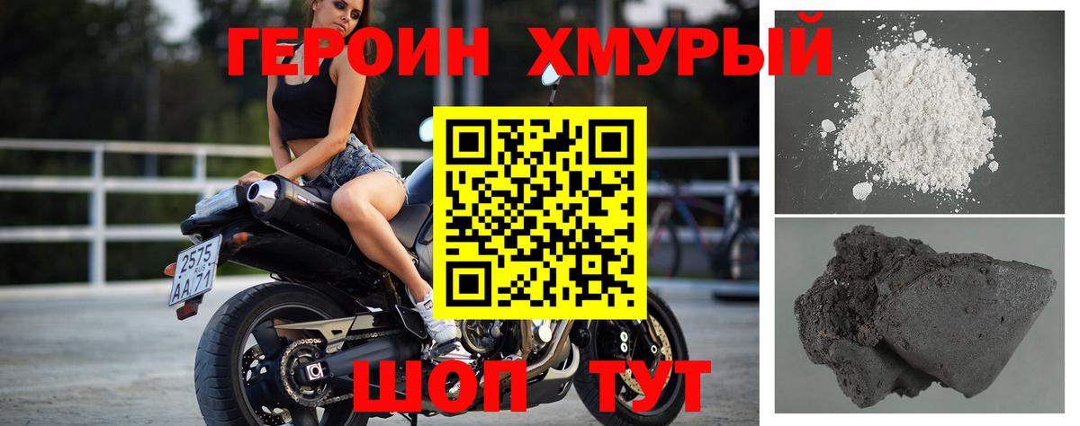 Надым  ГЕРОИН белый  ГЕРОИН  Вход с VPN 