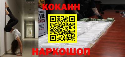 кокаин перу Заводоуковск