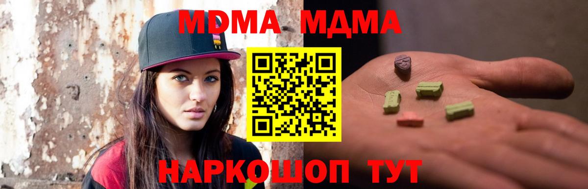Надым  МДМА молли  MDMA  Вход с VPN  МДМА кристаллы 