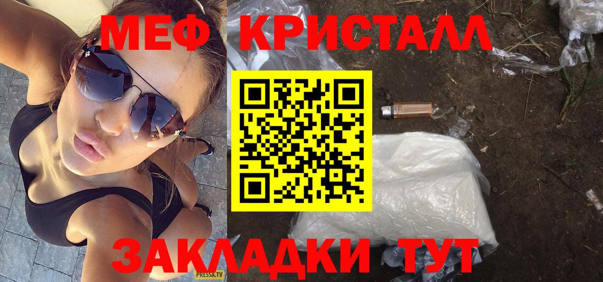 МЯУ-МЯУ  МЕФ мяу мяу  Вход с VPN  МЯУ-МЯУ кристаллы  Надым 
