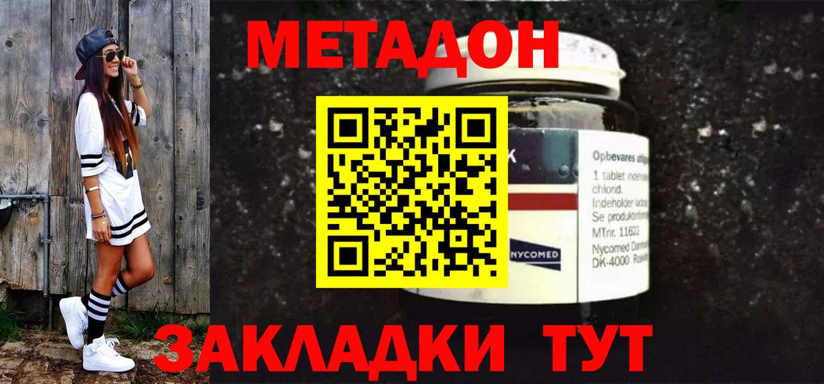 Надым  Метадон белоснежный  Вход с VPN  Метадон VHQ 