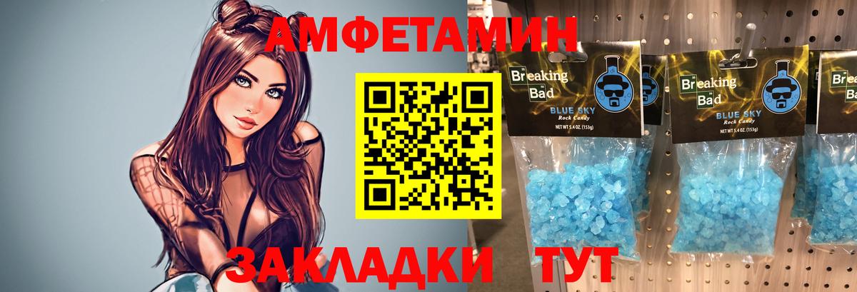 МЕТАМФЕТАМИН пудра Надым
