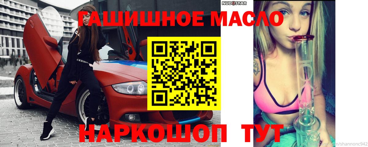 Надым  Дистиллят ТГК концентрат  Вход с VPN  Дистиллят ТГК жижа 