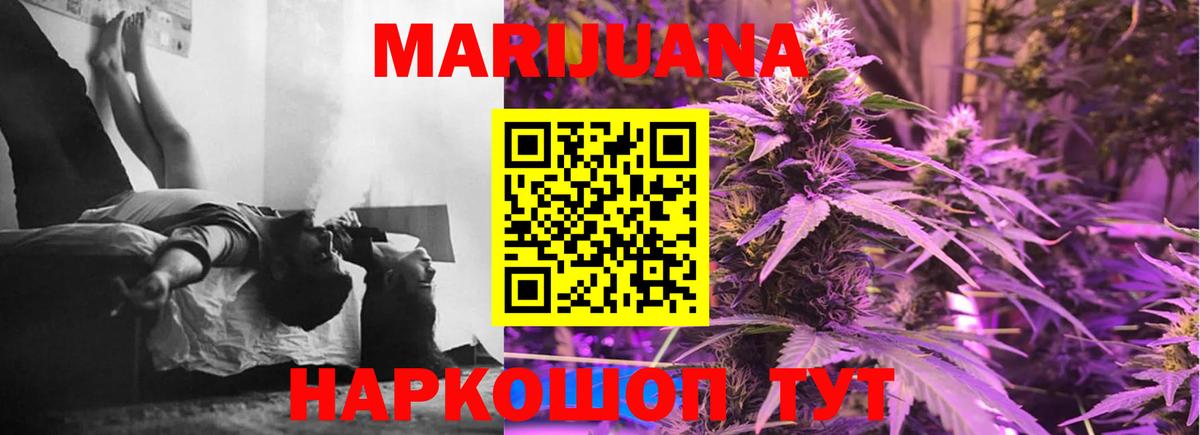 Марихуана Bruce Banner  Бошки Шишки SATIVA & INDICA  Вход с VPN  Надым  Марихуана сатива 